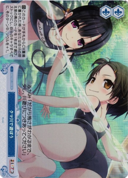 画像1: 【WSR】クマ川で遊ぼう【SR】OS07/R07-100S (1)