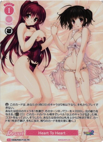 画像1: 【WSR】Heart To Heart(foil)【PR】OS08/R08-P12S (1)