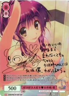 AQUAPLUS買取ならカードラボ！