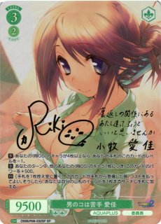 AQUAPLUS買取ならカードラボ！