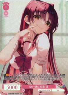 AQUAPLUS買取ならカードラボ！