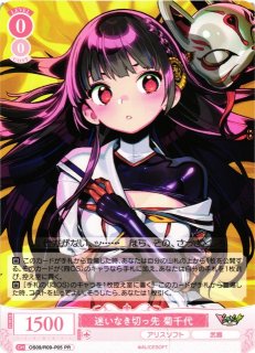 アリスソフト買取ならカードラボ！ (Page 2)