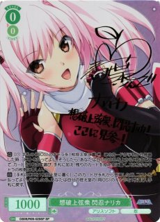 アリスソフト買取ならカードラボ！