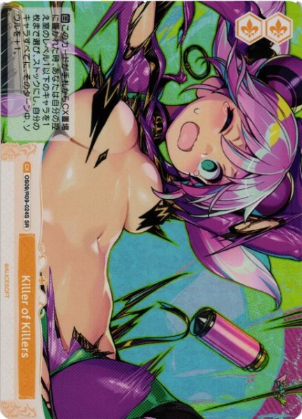 画像1: 【WSR】Killer of Killers【SR】OS09/R09-024S (1)