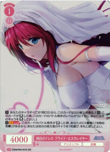 画像1: 【WSR】純白のドレス ブライド・エスカレイヤー【SR】OS09/R09-057S (1)