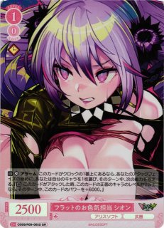 アリスソフト買取ならカードラボ！ (Page 2)