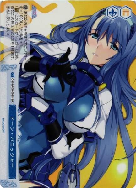 画像1: 【WSR】ドーン・パニッシャー【SR】OS09/R09-098S (1)