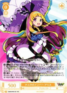 アリスソフト買取ならカードラボ！ (Page 2)