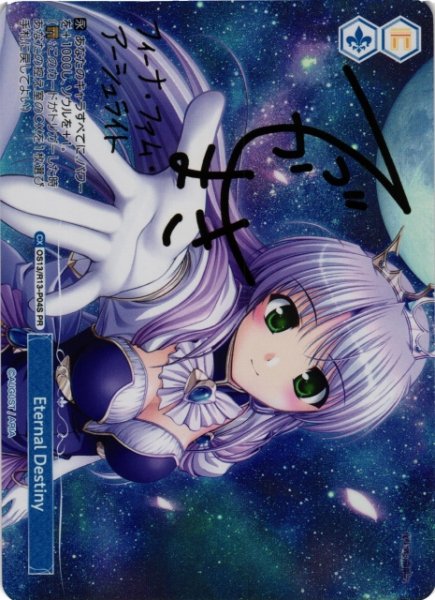 画像1: 【WSR】Eternal Destiny(サイン)【PR】OS13/R13-P04S (1)