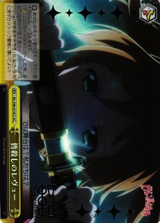 少女☆歌劇 レヴュースタァライト買取ならカードラボ！