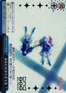 SPサイン】 私たちは ともに、天堂 真矢(RSL/S98-080) 富田 麻帆