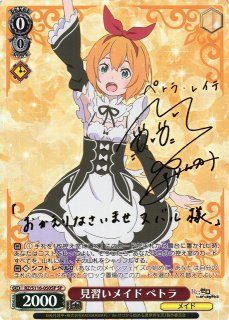 Re:ゼロから始める異世界生活買取ならカードラボ！