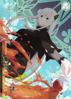 Re:ゼロから始める異世界生活買取ならカードラボ！