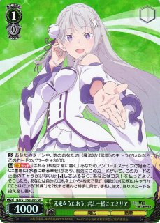 Re:ゼロから始める異世界生活買取ならカードラボ！