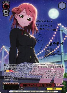 ws ヴァイスシュヴァルツ 想いを胸に 澁谷かのん SEC サイン