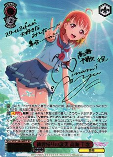 ラブライブオフィシャルカードゲーム中須かすみ 桜坂しずく SEC