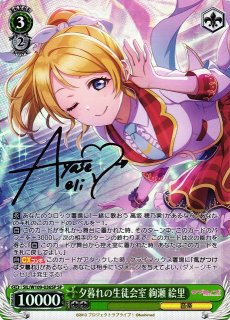 ラブライブ！シリーズ買取ならカードラボ！