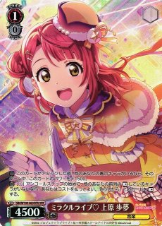 ラブライブ！シリーズ買取ならカードラボ！