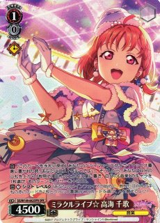 ラブライブ！シリーズ買取ならカードラボ！