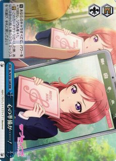 【ヴァイス】PSA10　スマホ越しのはにかみ　西木野　真姫　SP　μ's ヴァイス】PSA10 スマホ越しのはにかみ 西木野 真姫 SP μ's