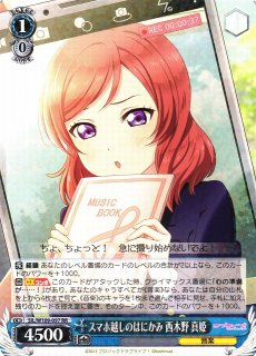 ヴァイス　ラブライブ　スマホ越しのはにかみ　西木野真姫　SP　PSA10 ヴァイス ラブライブ スマホ越しのはにかみ 西木野真姫 SP PSA10