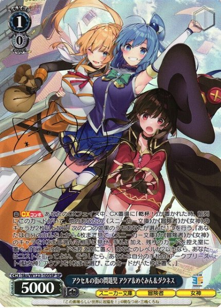 画像1: 【WS】アクセルの街の問題児 アクア&めぐみん&ダクネス(サイン)【SP】Sks/W123-105 (1)