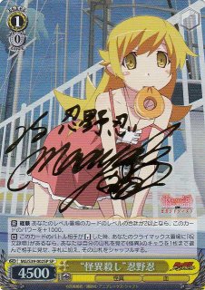 物語〉シリーズ買取ならカードラボ！