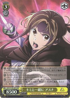 ソードアート・オンライン買取ならカードラボ！