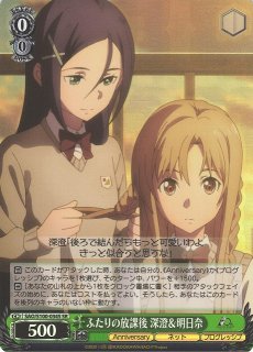 WS】ふたりの放課後 深澄&明日奈【SR】SAO/S100-034 - C-labo Online買取