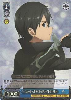 ソードアート・オンライン買取ならカードラボ！ (Page 2)
