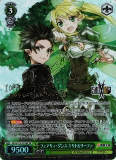 ソードアートオンライン 神威なる力 キリト サイン付き WS】神威なる力
