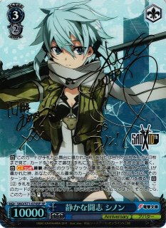 ソードアート・オンライン買取ならカードラボ！ (Page 3)