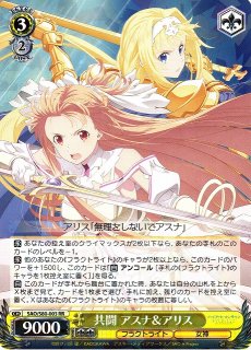 ソードアート・オンライン買取ならカードラボ！ (Page 2)