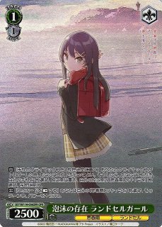 ws ヴァイスシュヴァルツ　ひとときの幻　ランドセルガール　ABR サイン WS ヴァイスシュバルツ ひとときの幻 ランドセルガール ABR