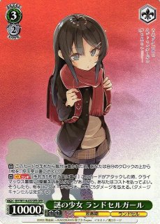 ws ヴァイスシュヴァルツ　ひとときの幻　ランドセルガール　ABR サイン WS ヴァイスシュバルツ ひとときの幻 ランドセルガール ABR