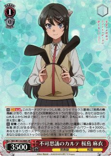 青春ブタ野郎シリーズ買取ならカードラボ！