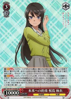 青春ブタ野郎シリーズ買取ならカードラボ！