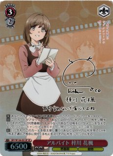 青春ブタ野郎シリーズ買取ならカードラボ！