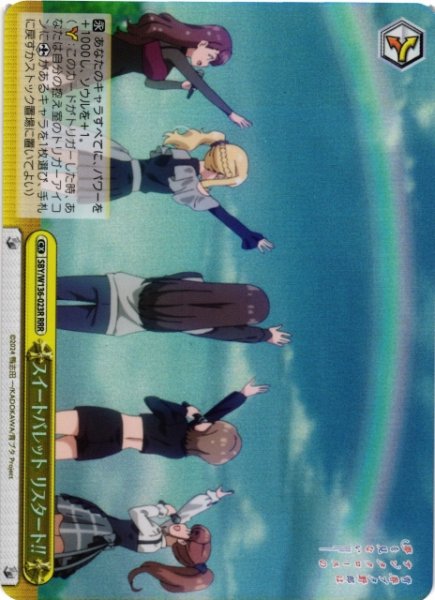 画像1: 【WS】スイートバレット リスタート!!【RRR】SBY/W136-023R (1)