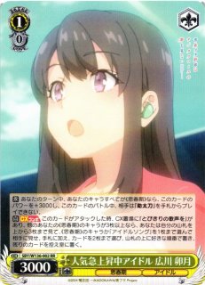 青春ブタ野郎シリーズ買取ならカードラボ！ (Page 2)