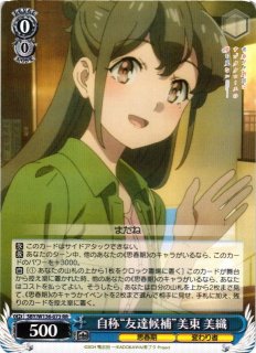 青春ブタ野郎シリーズ買取ならカードラボ！ (Page 2)