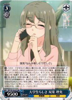 青春ブタ野郎シリーズ買取ならカードラボ！ (Page 2)