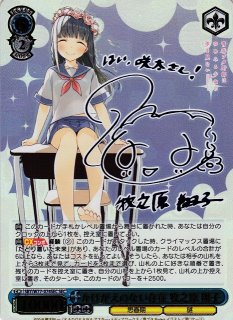 青春ブタ野郎シリーズ買取ならカードラボ！ (Page 2)