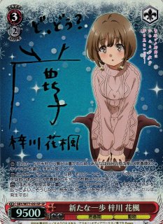 青春ブタ野郎シリーズ買取ならカードラボ！ (Page 2)