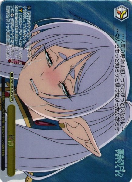 画像1: 【WS】後悔【OFR】SFN/S128-024OFR (1)