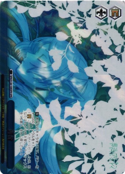 画像1: 【WS】勇者【OFR】SFN/S128-109OFR (1)