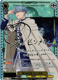 フリーレン SR⁂ A きれいな状態 SR [SFN 一級魔法使い選抜試験 2枚