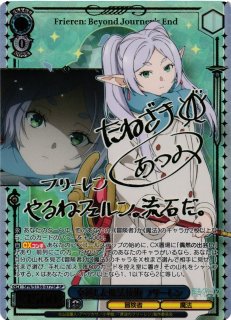 葬送のフリーレン サインカード SSP 2枚SP 1枚 おまけ 葬送のフリーレン買取ならカードラボ！