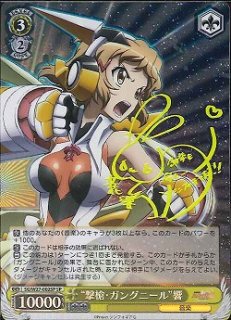戦姫絶唱シンフォギア買取ならカードラボ！ (Page 2)