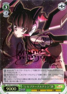 戦姫絶唱シンフォギア買取ならカードラボ！ (Page 2)
